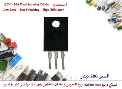 SRF20150CT  20-ampere, 150-volt Schottky barrier rectifier diode   (Used)